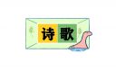 关于描写云的散文诗歌