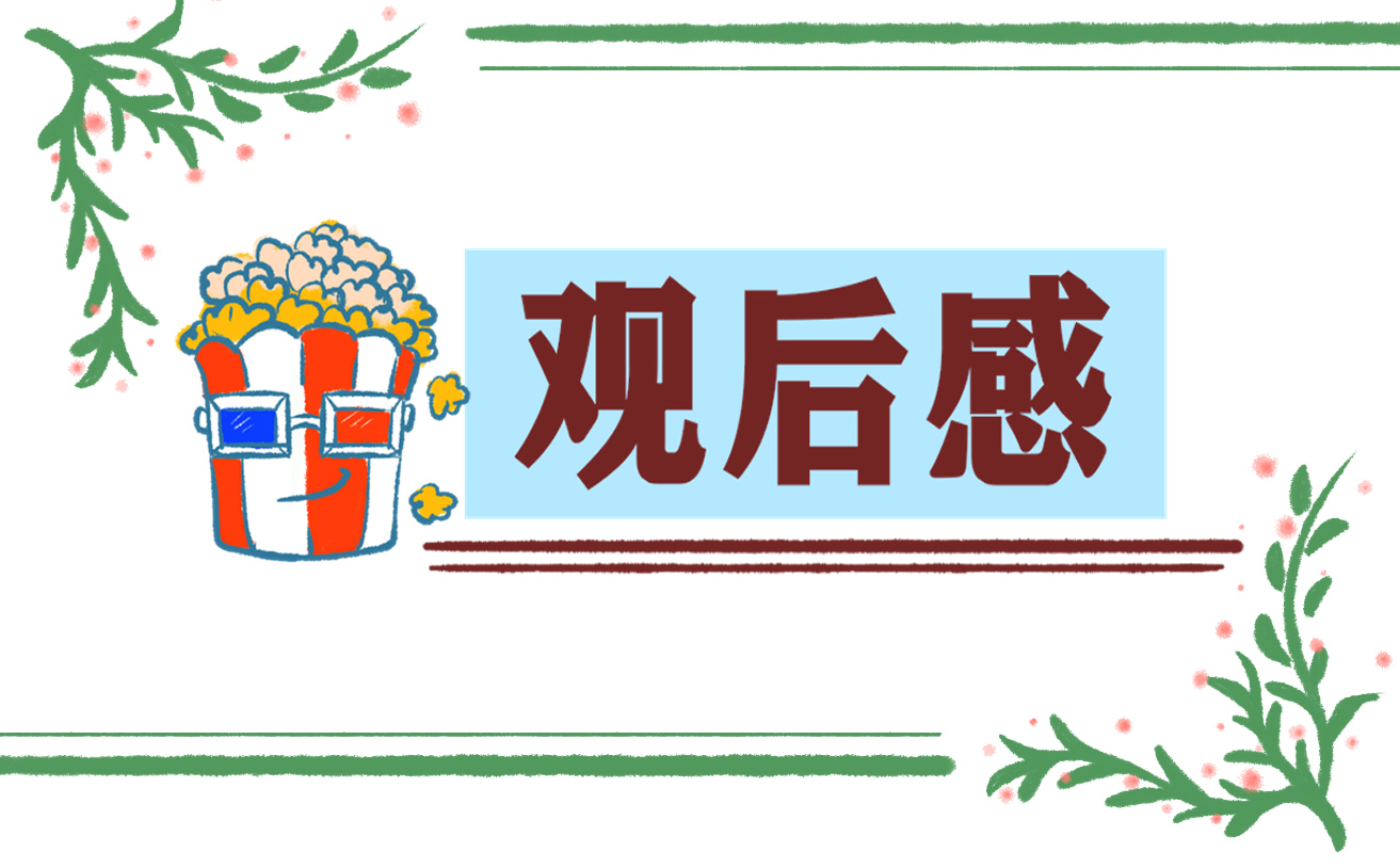 2024年春季广东开学第一课观后感心得收获