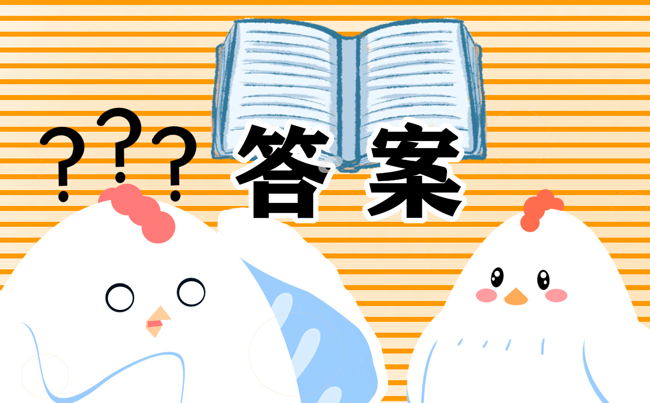 青年大学习2023第一期习题答案