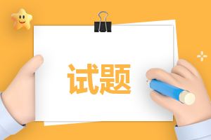 2023年下半年教资小学《教育教学知识与能力》考试真题