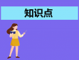消防安全知识学生手抄报内容
