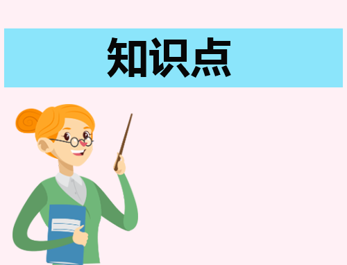 小学生安全知识及注意事项有哪些