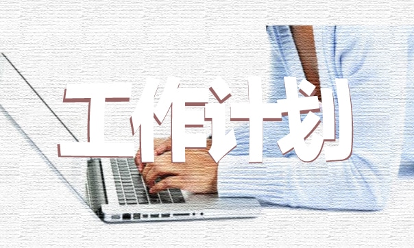 五年级学生新学期学习计划范文