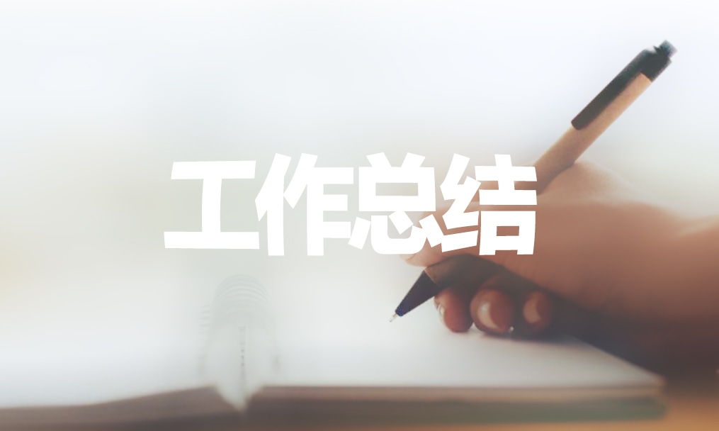 关于小学教师实习个人总结范文
